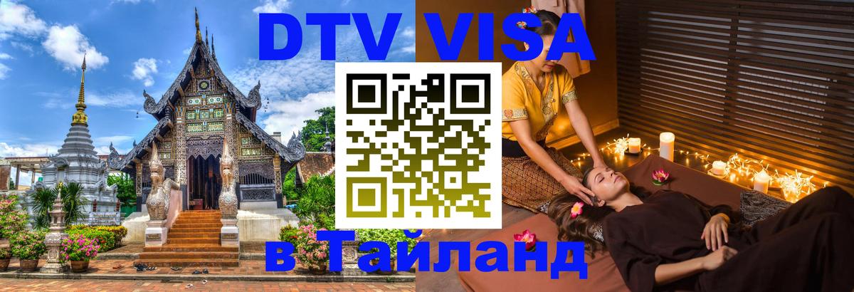 Сколько стоит DTV виза — актуальные цены, оформление даже без документов - Манила  03.10.2025 